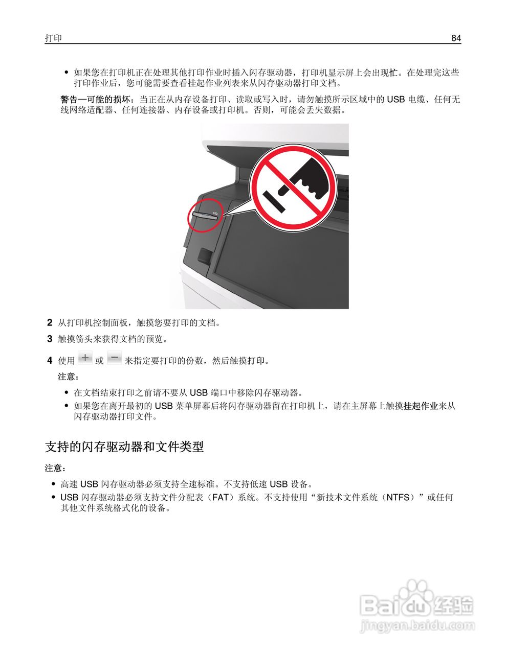 利盟Lexmark MX711打印机说明书:[9]