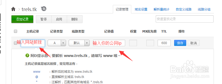 Windows Server 2008 R2 搭建网站详细教程