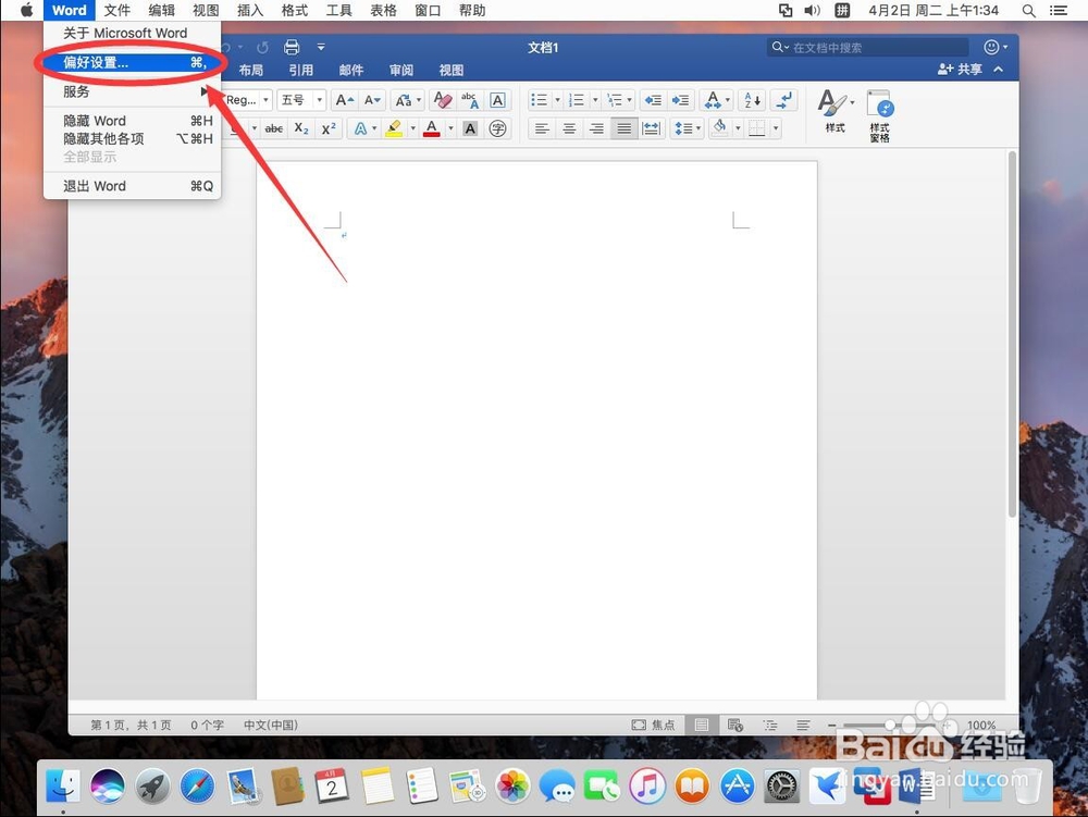 苹果Mac版office word 2019如何修改作者名称