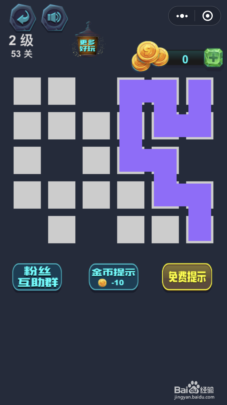 微信小游戏最强连一连2级53关怎么玩