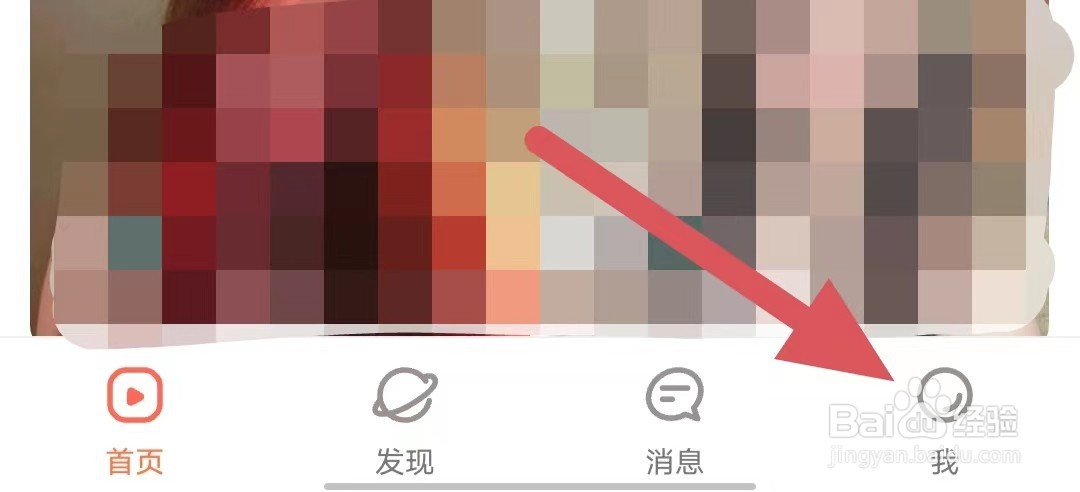 红人直播如何开启消息推送