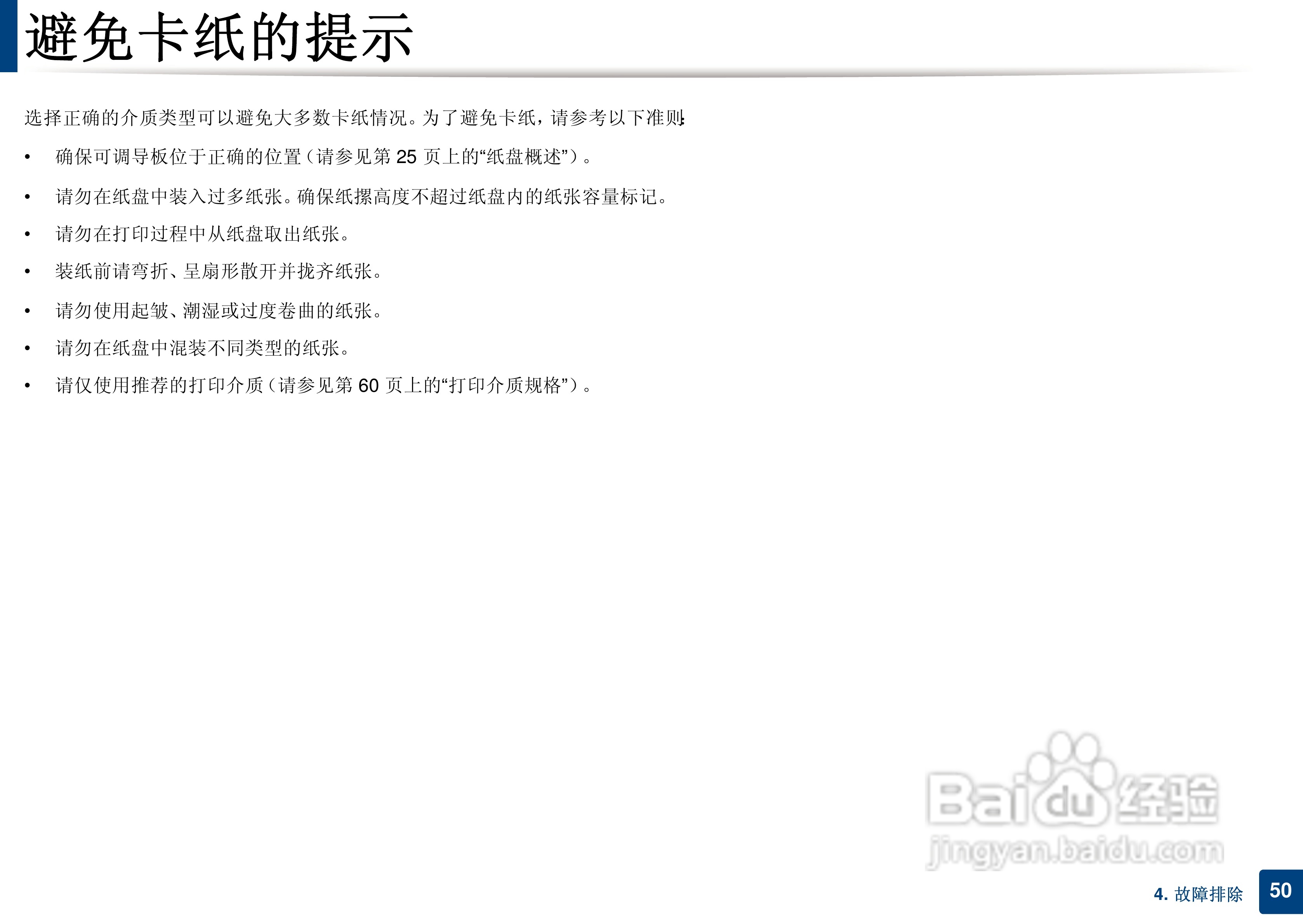 三星ML-2165W打印说明书:[5]