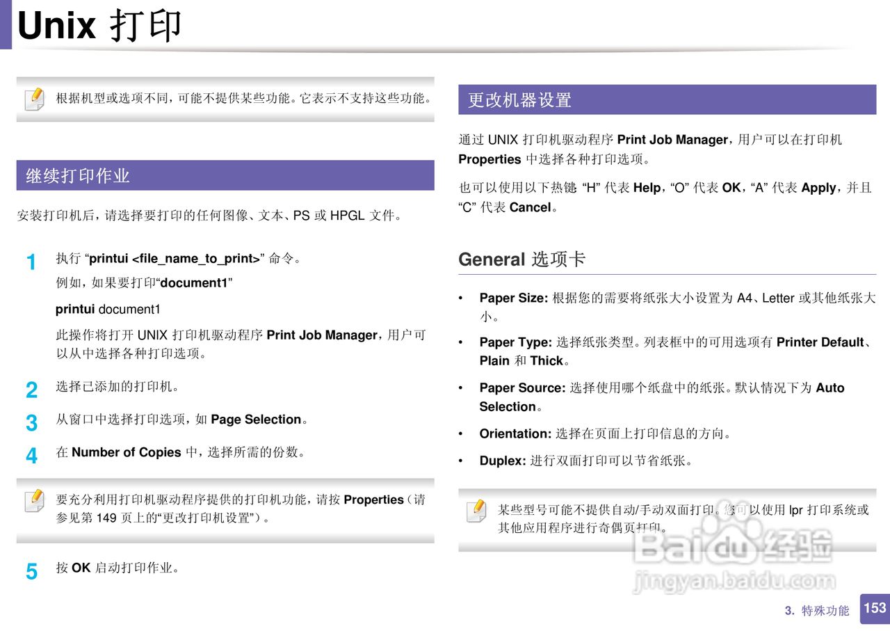 三星ML-2165W打印说明书:[16]