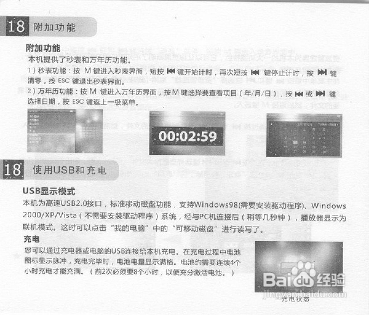 RAmos蓝魔RM970 MP3说明书:[2]