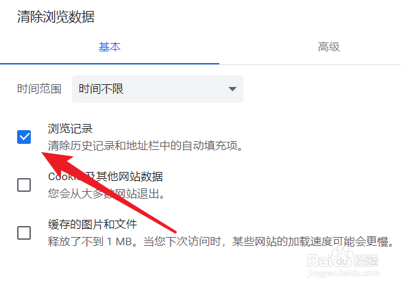 chrome浏览器怎么清除浏览记录