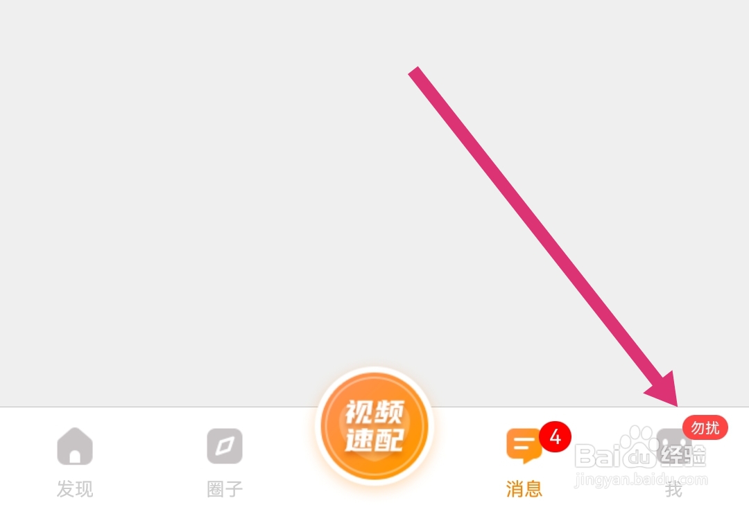 在哪查看水聊软件的隐私政策