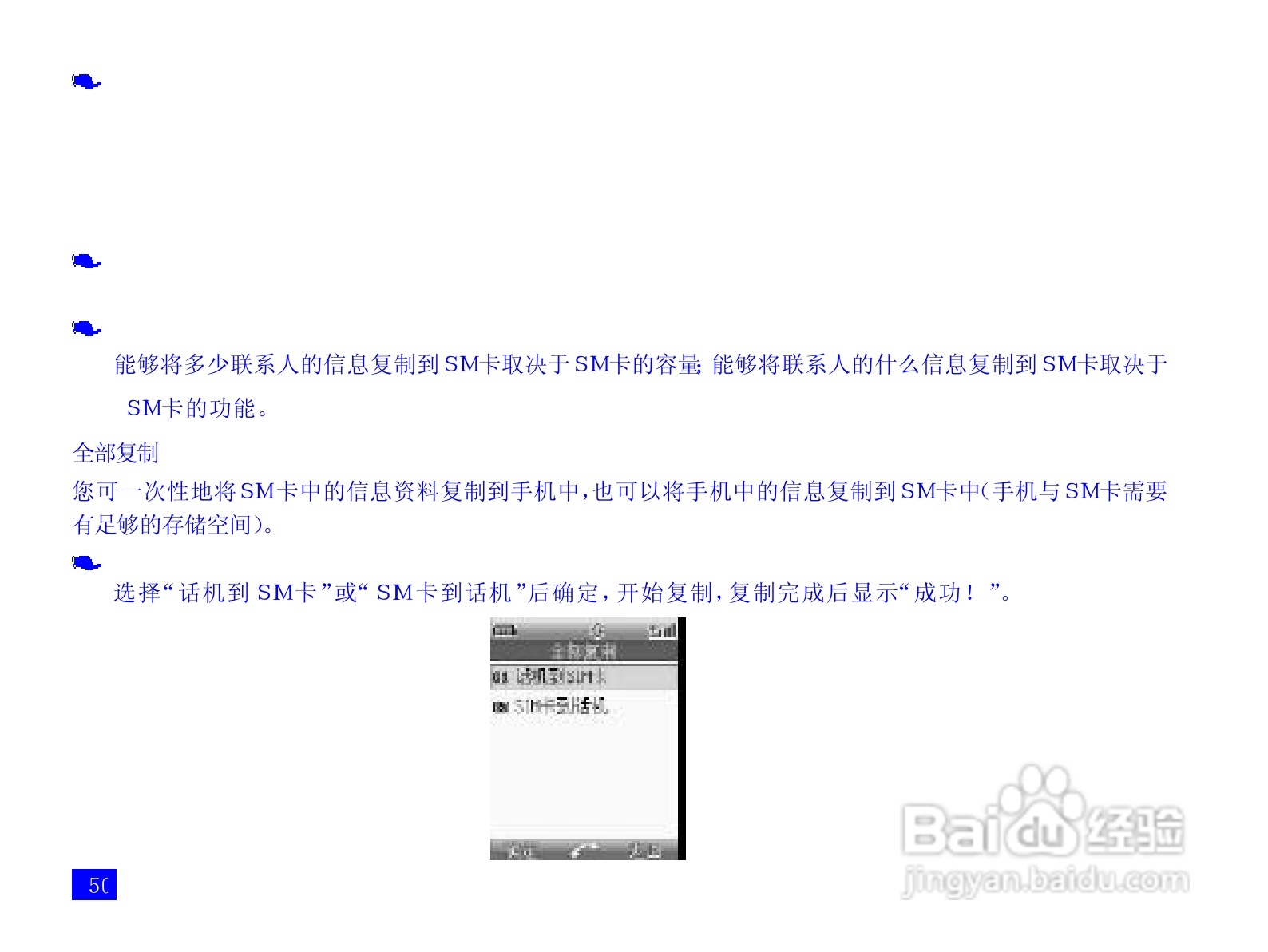 NEC N3303+手机使用说明书:[7]
