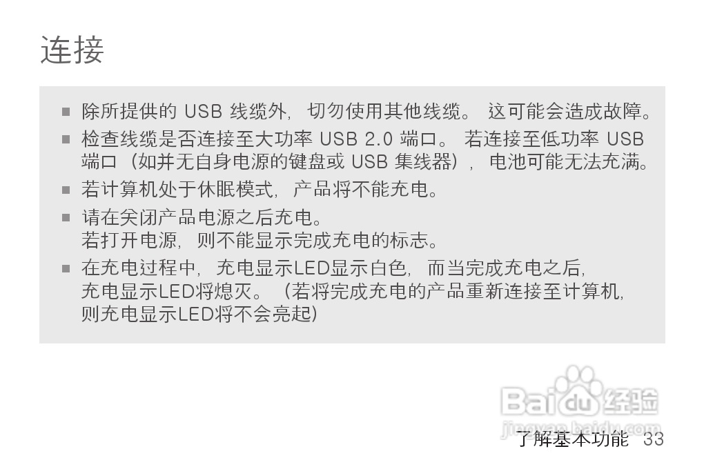 艾利和MP3播放器K1型说明书:[4]