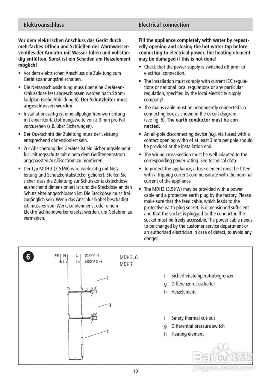 德国宝CLAGE MDH-6即热式电热水器使用说明书:[1]