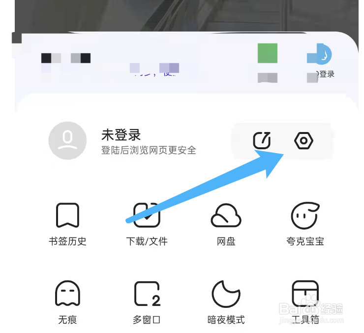 夸克浏览器怎么设置字体大小