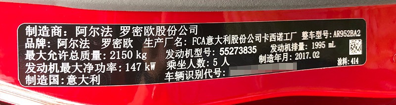 阿尔法·罗密欧Giulia2.0T如何刷ECU提升动力