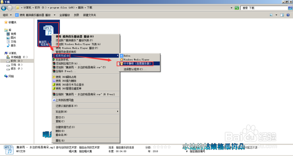 将MP3音频文件压缩变小的方法教程