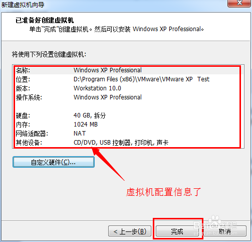 如何给虚拟机安装window xp系统