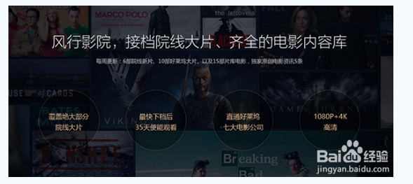 微鲸43吋、风行43吋4K智能电视,哪一款更超值