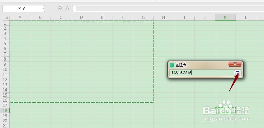 Excel如何创建表格,组织分析数据?
