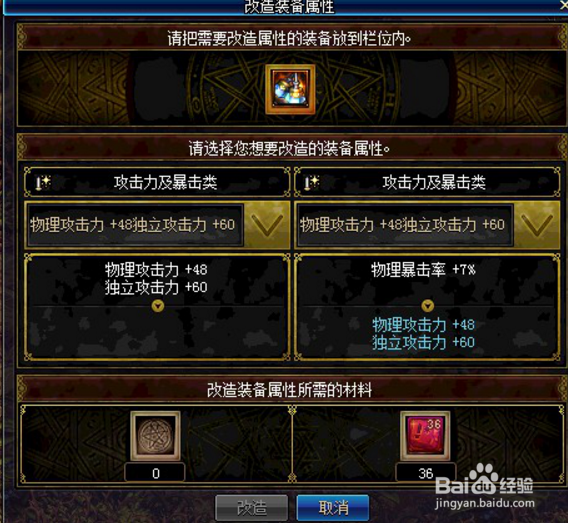 斗气耳环怎么获得