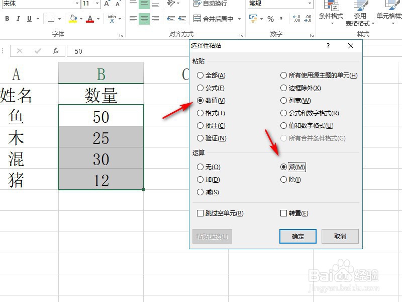 EXCEL中的一列数值都乘以百分之五十该怎么做？