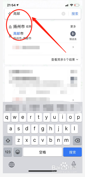 如何找高邮一日游攻略