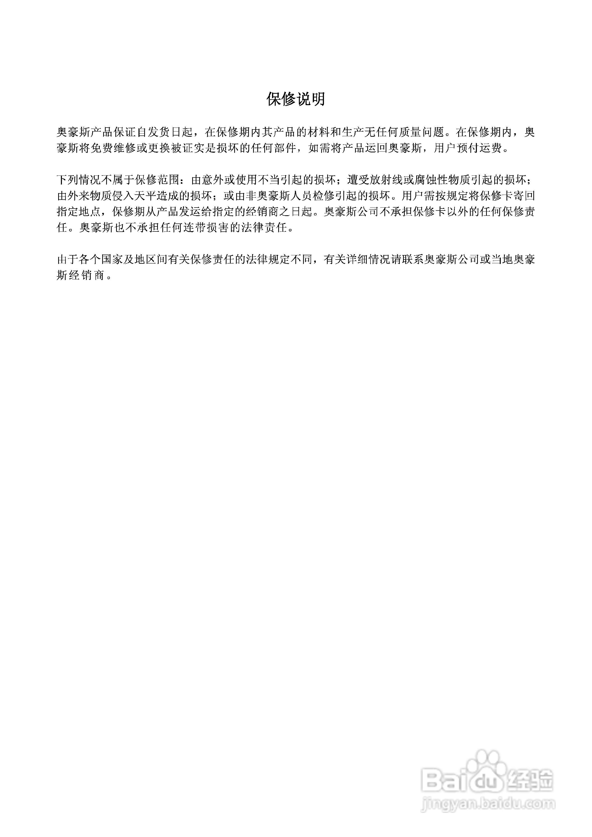MB35水份测定仪说明书:[3]