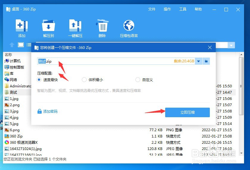 电脑如何压缩文件