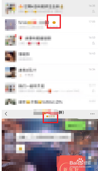 微信小老虎图标怎么弄