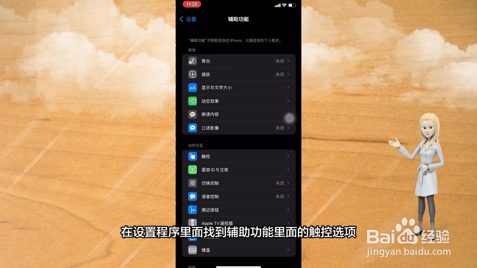 苹果11怎么截图