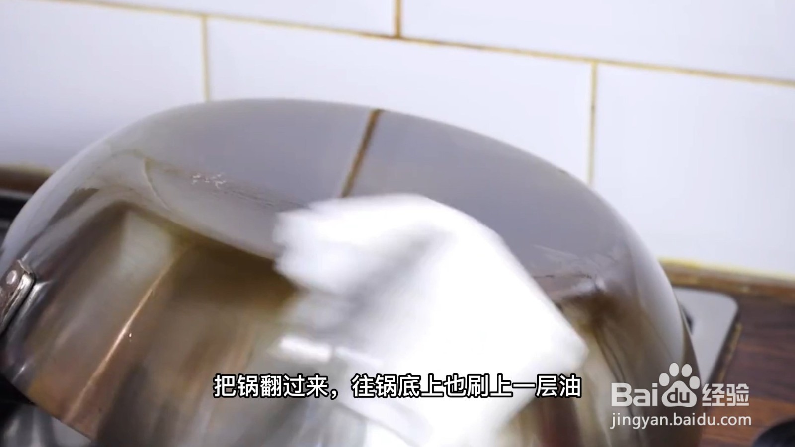 新锅铁锅第一次用怎么处理方法