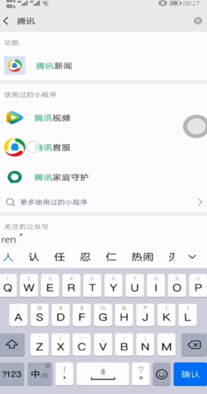微信人工客服怎么联系