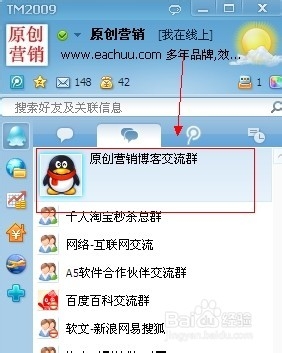 教你使用qq群 发消息软件,群 发群成员和群消息