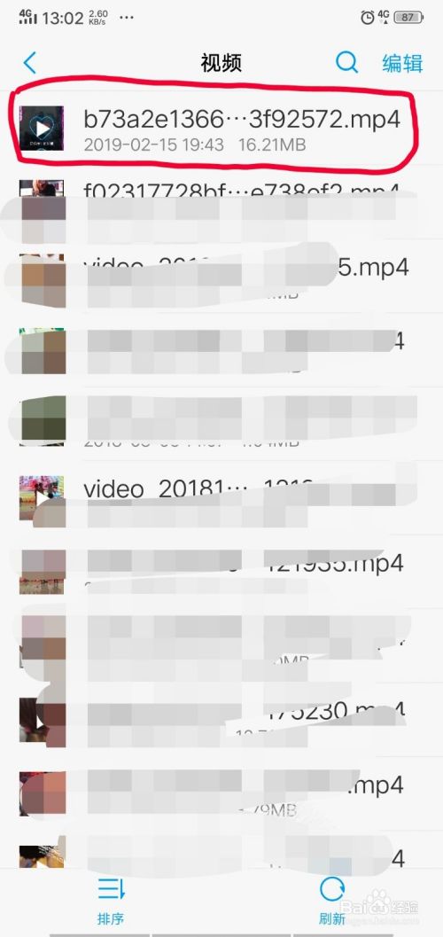 抖音如何下载文件?下载后的文件存放在哪里？
