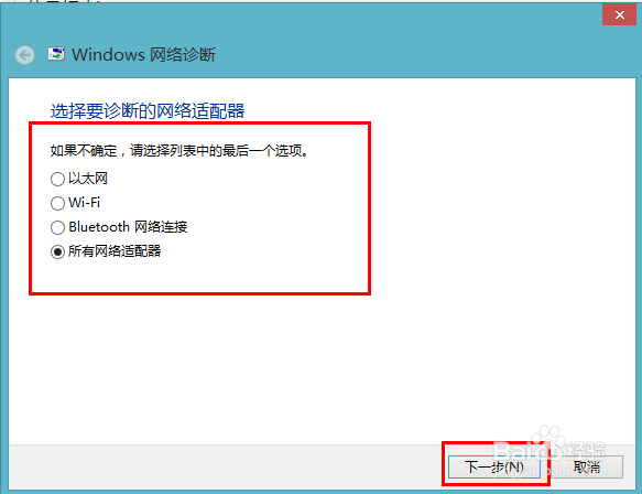 笔记本无线网连接问题的解决方法
