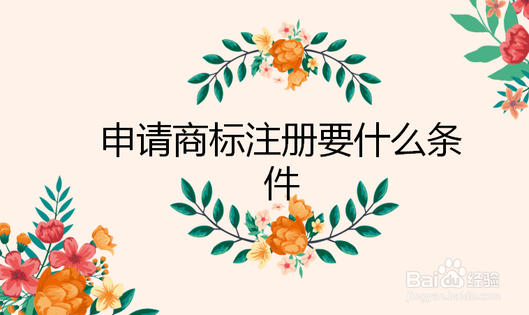 徐州驰名商标认定和保护规定有哪些内容？