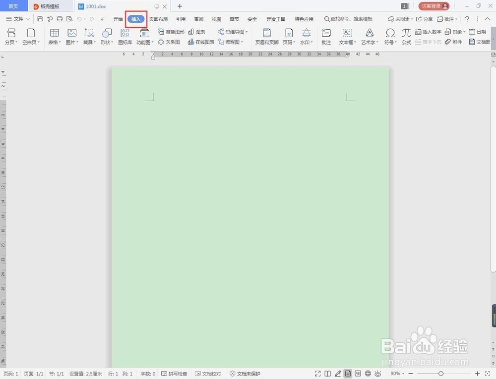 word文档怎么插入图表