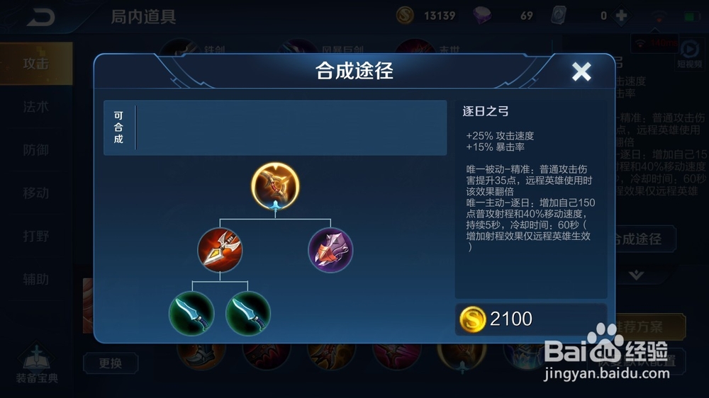 飘逸的“公孙离”边射出装