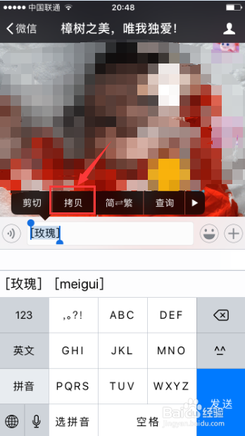 微信名字怎么加特殊符号