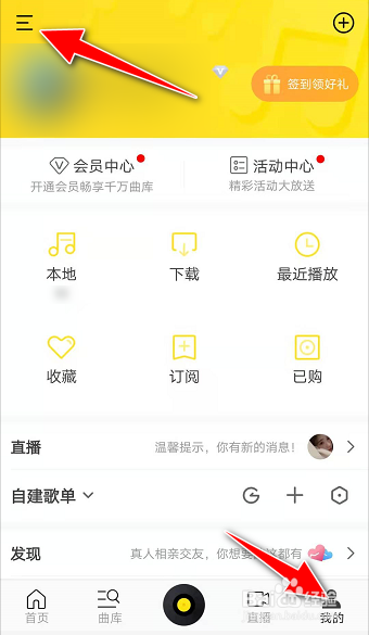 如何使用酷我音乐APP进行听歌识曲