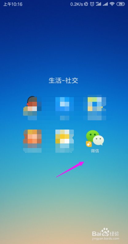 微信怎么清除所有个人和群的聊天记录