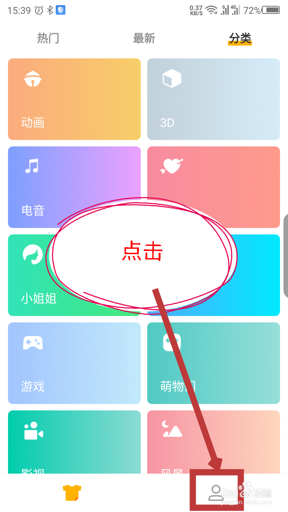豹来电怎么同步收藏来电秀