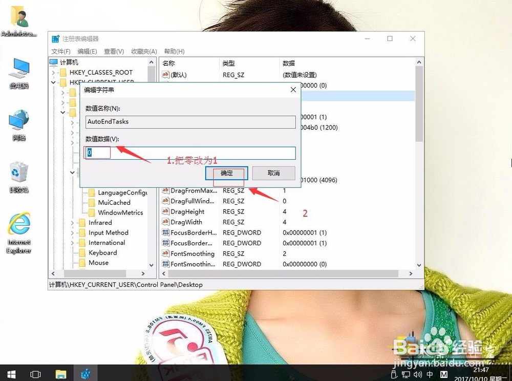 win10系统自动关闭无法响应的程序