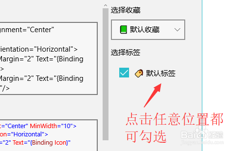 UWP CheckBox的使用和Content设置