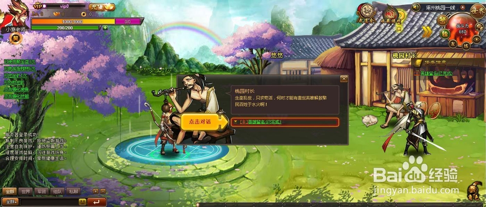 如何上手街机三国