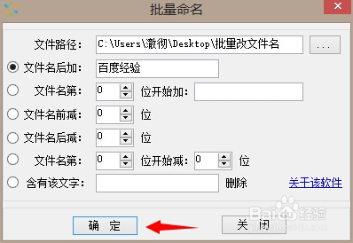 简单快速批量为更改文件名
