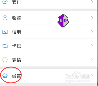 怎么查看微信使用流量统计
