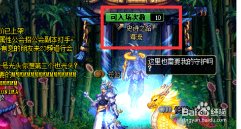 dnf史诗之路DNF