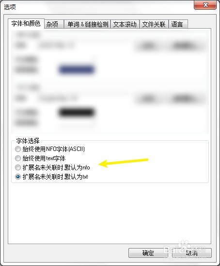 NFOPad怎么设置扩展名未关联时默认为nfo
