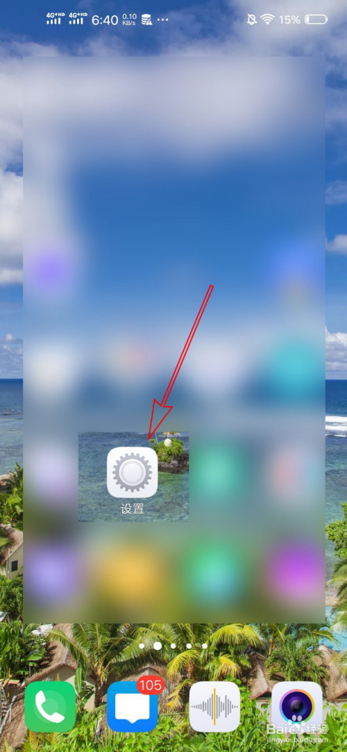 vivo手机怎样设定把图片一键发送到微信朋友圈?