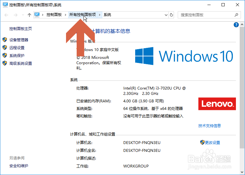 win10怎么打开设备和打印机窗口