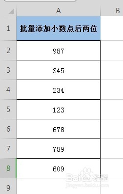 Excel表格中如何批量添加小数点后两位