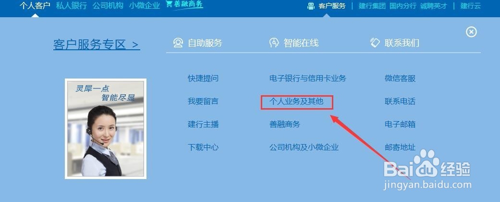 建行官网查询开户网点