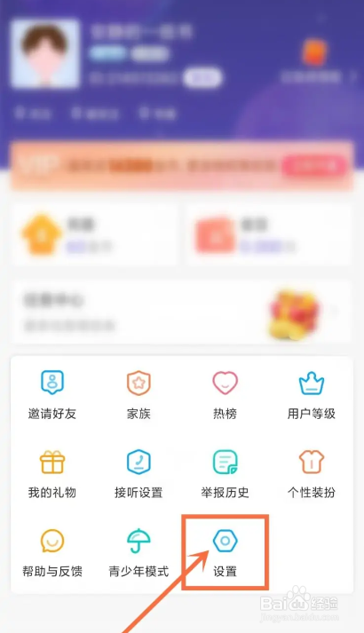 如何使用吱聊APP关闭不再推荐猜你喜欢？